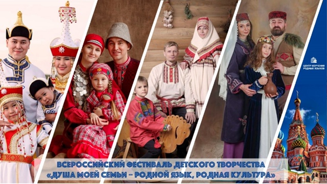 III Всероссийский фестиваль детского творчества
