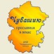 Л.Г. Маршакова, мама ученицы 3 класса
